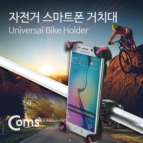 Coms 자전거 스마트폰 거치대 IB030 Coms 자전거 스마트폰 거치대 IB030