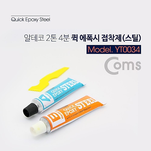 Coms 알테코 에폭시 튜브 스틸 접착제 a020 Coms 알테코 에폭시 튜브 스틸 접착제 a020