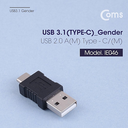 Coms USB 3.1 젠더(Type C) USB 2.0 A(M) C(M) Coms USB 3.1 젠더(Type C) USB 2.0 A(M) C(M)