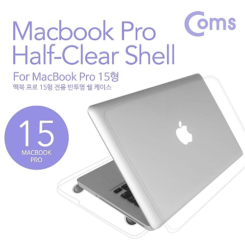 Coms 맥북 케이스 Mac Book New Pro 15형 (모델-A1707) Coms 맥북 케이스 Mac Book New Pro 15형 (모델-A1707)