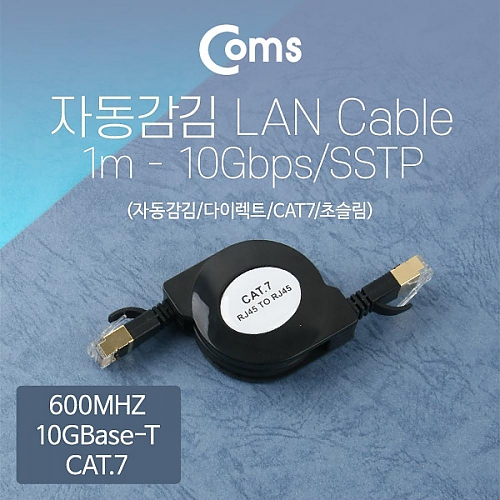 Coms 랜케이블(자동감김 다이렉트 Cat7 초슬림) 1M 10Gbps SSTP LAN Coms 랜케이블(자동감김 다이렉트 Cat7 초슬림) 1M 10Gbps SSTP LAN