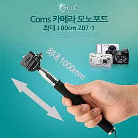 Coms 카메라 모노포드 최대 100cm 셀카봉(스마트폰용 거치대 제공)