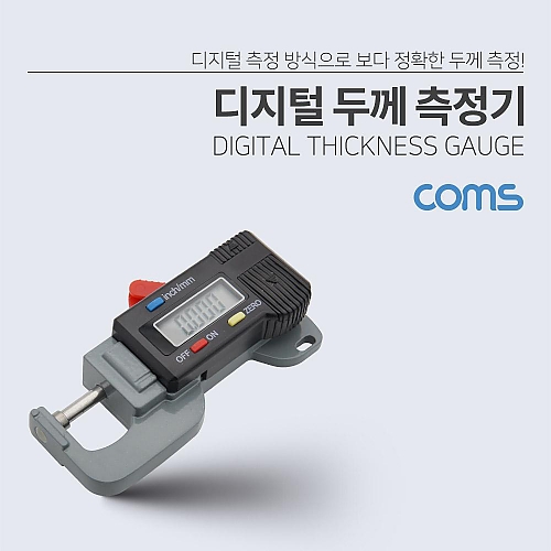 Coms 디지털 버니어 캘리퍼스 두께 측정기 Coms 디지털 버니어 캘리퍼스 두께 측정기