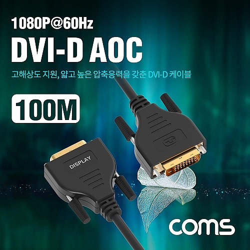 Coms DVI-D 리피터 광 케이블 100M 1080P 60Hz Coms DVI-D 리피터 광 케이블 100M 1080P 60Hz