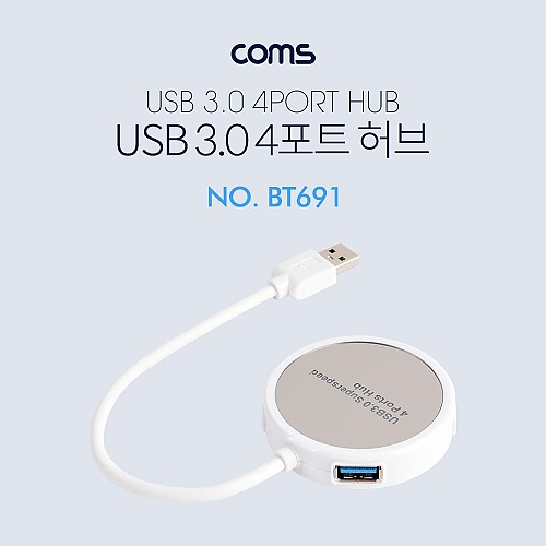 Coms USB 허브(HUB) 3.0 (4Port (4포트)무전원) Coms USB 허브(HUB) 3.0 (4Port (4포트)무전원)