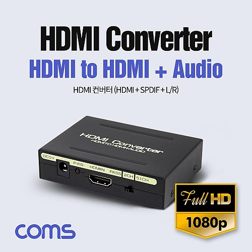 Coms HDMI 컨버터(HDMI SPDIF LR) 아날로그 오디오 컨버터 Coms HDMI 컨버터(HDMI SPDIF LR) 아날로그 오디오 컨버터